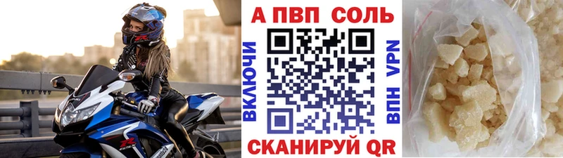 Альфа ПВП СК кракен зеркало Белорецк
