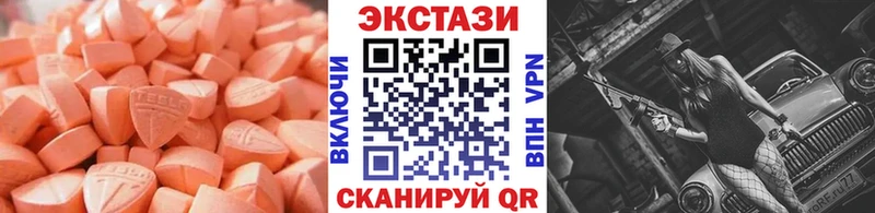 Экстази MDMA  Белорецк 
