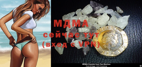 MDMA Бронницы
