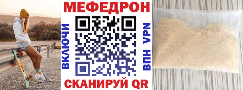 МЕФ 4 MMC  Белорецк 