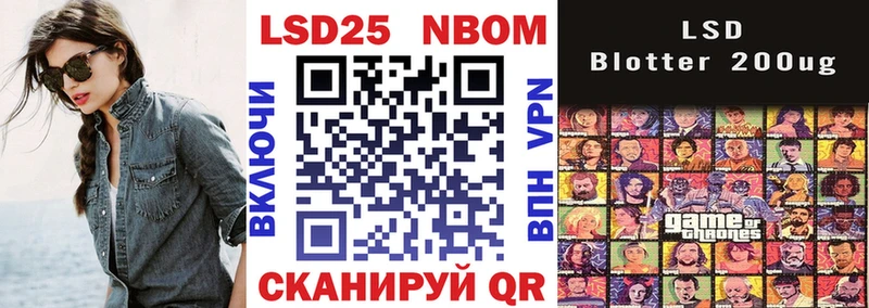 Марки NBOMe 1,8мг  Белорецк 